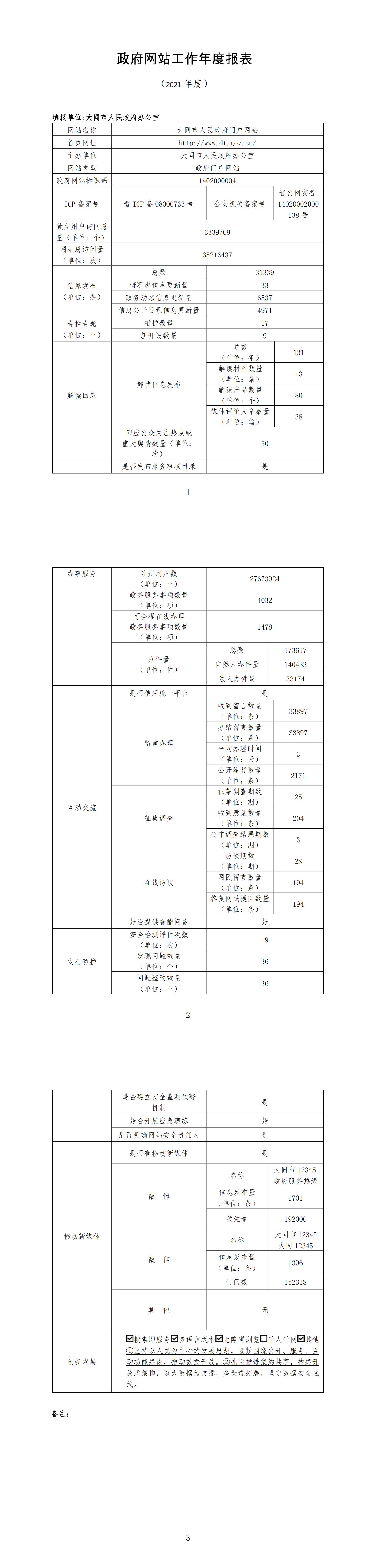 /website-webapp/ewebeditor/uploadfile/20220114105738415001